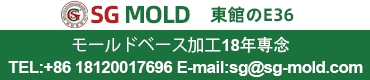 SG MOLD
